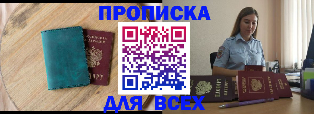 временная регистрация поиск в Углегорске