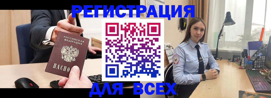 прописка от собственника в Углегорске