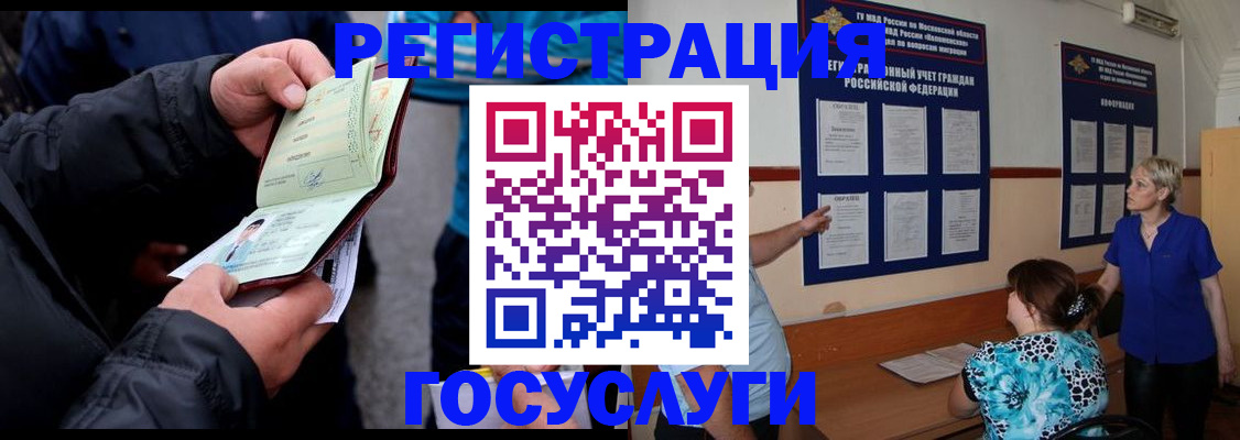 временная регистрация гарантия в Углегорске
