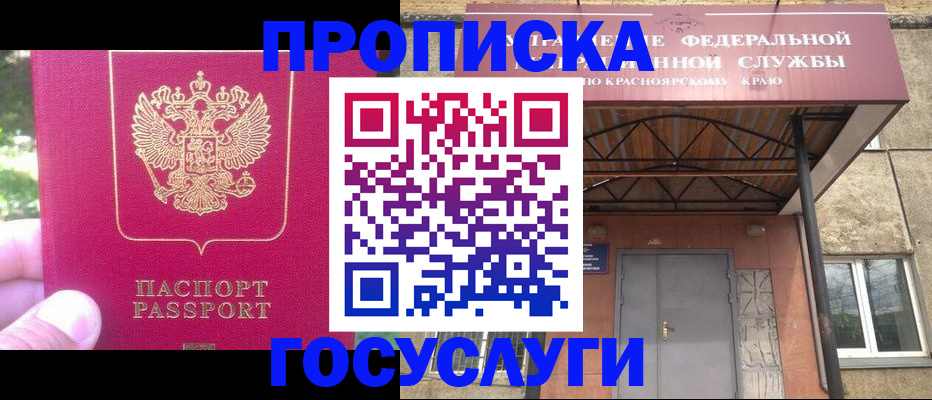 прописка поиск в Углегорске