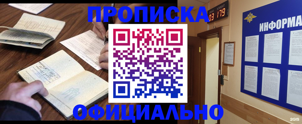 пропишу в квартире в Углегорске