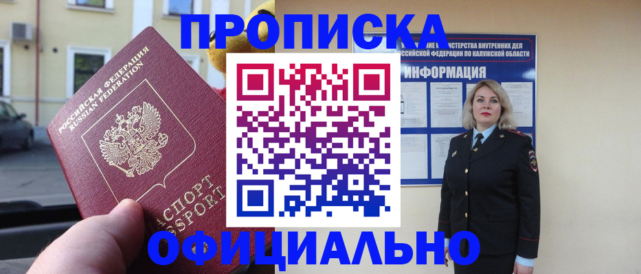 прописка для кредита в Углегорске