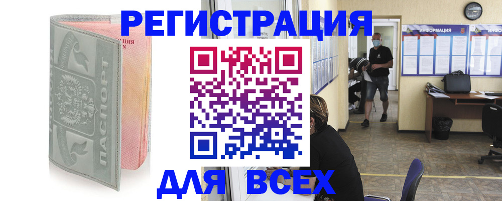 где прописаться в Углегорске