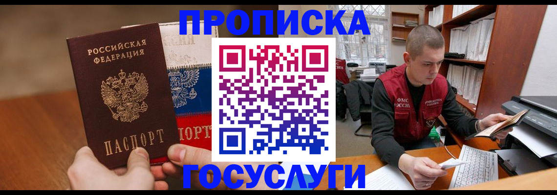 найти адрес прописки в Углегорске