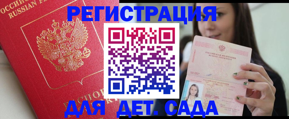 где прописаться в Углегорске